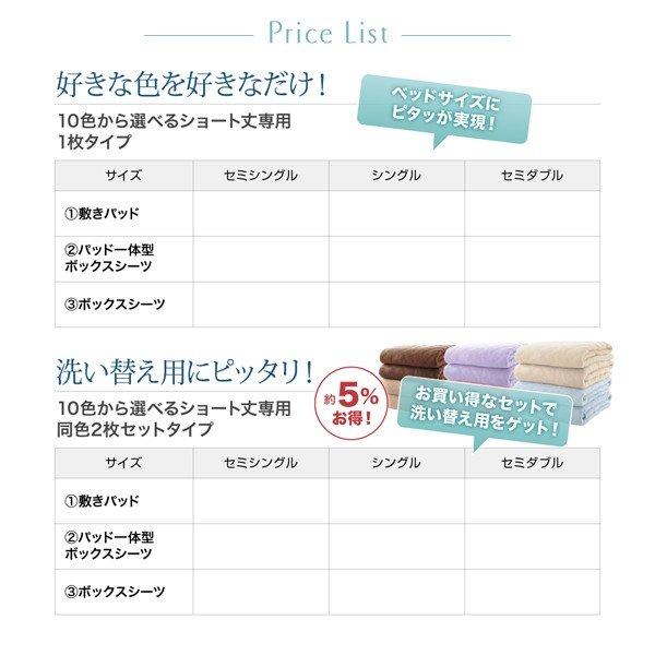 ベッドパッド 敷きパッド1枚 単品 セミシングル ショート丈 コットン 綿100 |  | 16