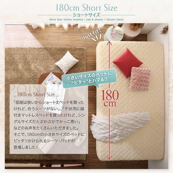 パッド一体型ボックスシーツ1枚 単品 シングル ショート丈 コットン 綿100 |  | 03