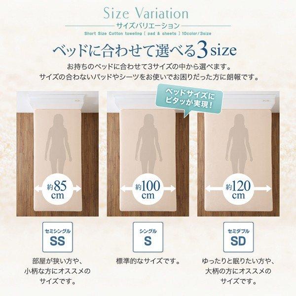 ベッドパッド 敷きパッド同色2枚セット セミシングル ショート丈 タオル コットン 綿100 |  | 15