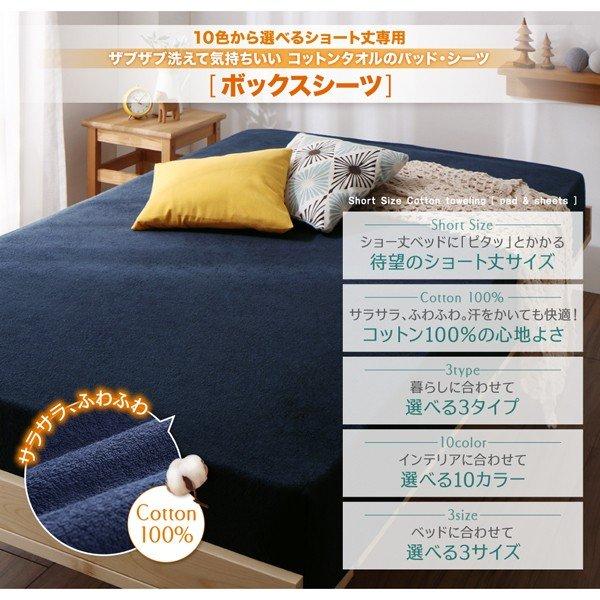 ベッドパッド 敷きパッド同色2枚セット セミシングル ショート丈 タオル コットン 綿100 |  | 02