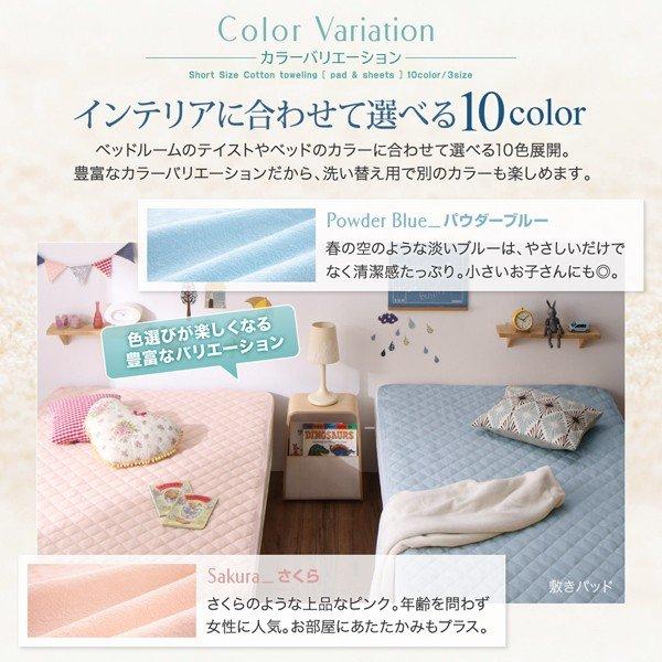 ベッドパッド 敷きパッド同色2枚セット セミシングル ショート丈 タオル コットン 綿100 |  | 09