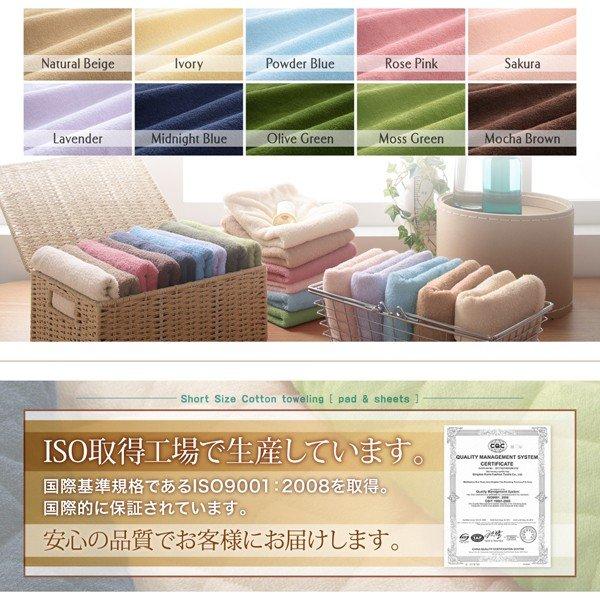パッド一体型ボックスシーツ同色2枚セット セミシングル ショート丈 タオル コットン 綿100 |  | 14