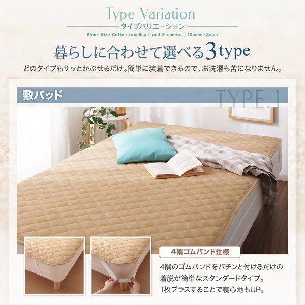 パッド一体型ボックスシーツ同色2枚セット セミシングル ショート丈 タオル コットン 綿100 |  | 06