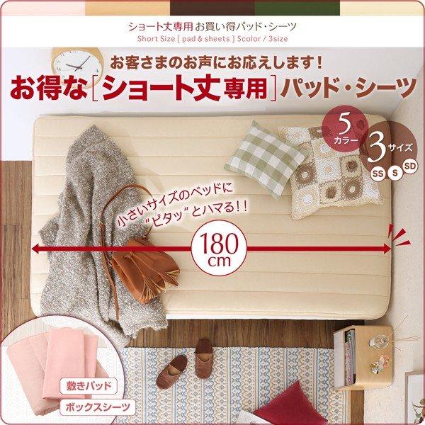ベッドパッド 敷きパッド 1枚 単品 セミシングル ショート丈 綿混 |  | 01