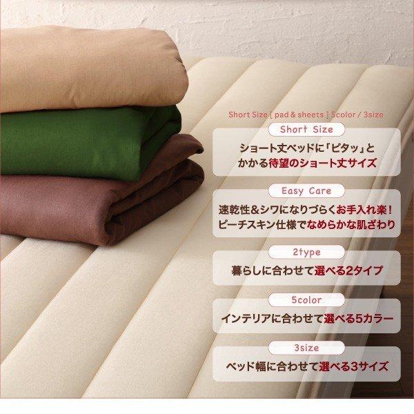 ベッドパッド 敷きパッド 1枚 単品 セミシングル ショート丈 綿混 |  | 03