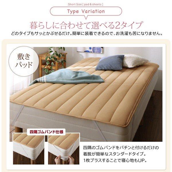 ベッドパッド 敷きパッド 1枚 単品 セミシングル ショート丈 綿混 |  | 04