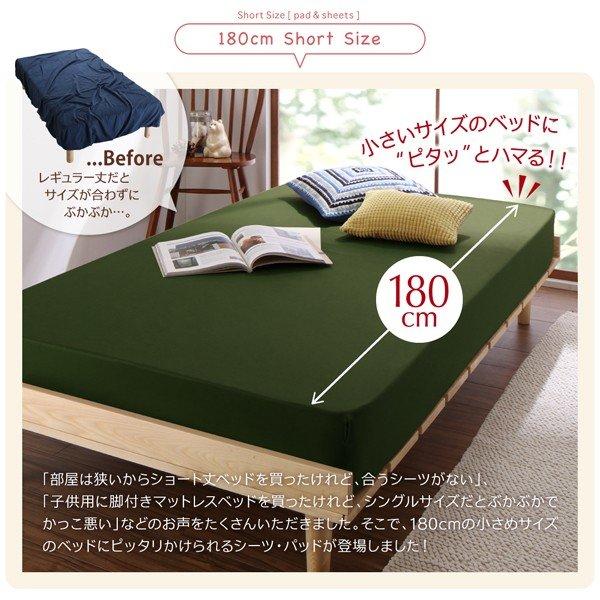 ベッド用ボックスシーツ 1枚 単品 セミシングル ショート丈 綿混 |  | 02