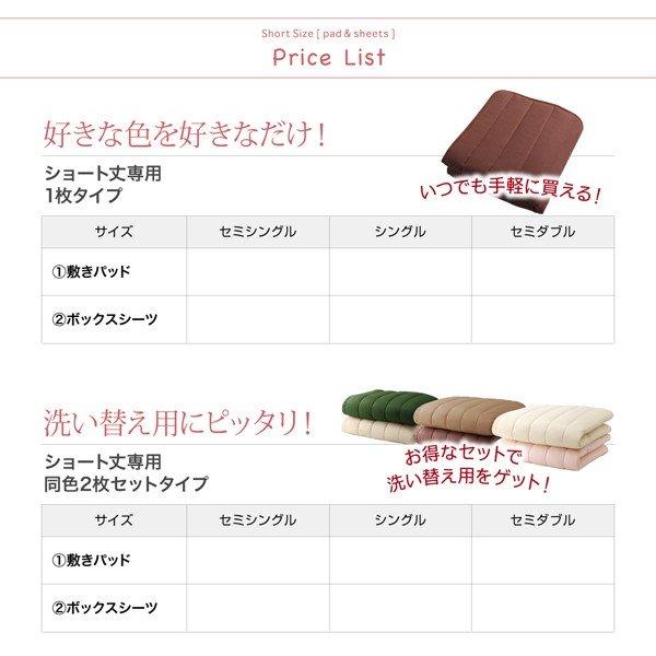 ベッド用ボックスシーツ 同色2枚セット セミシングル ショート丈 綿混 |  | 08