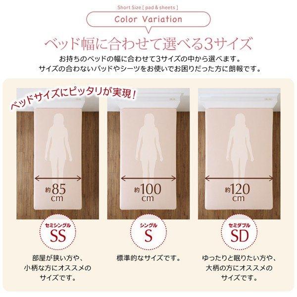 ベッドパッド 3点セット(敷きパッド+ボックスシーツ2枚) セミシングル ショート丈 綿混 |  | 07