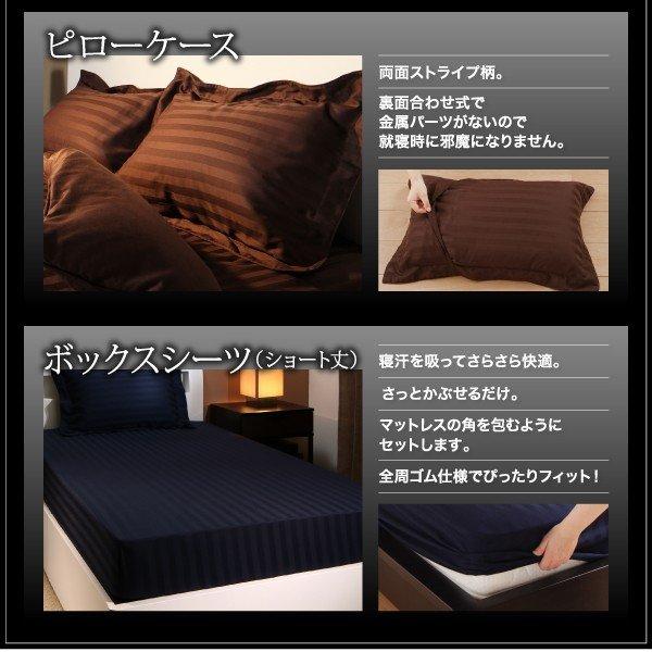 掛け布団カバー セミダブル単品 レギュラー丈 6色から選べる 綿混サテンホテルスタイル |  | 16