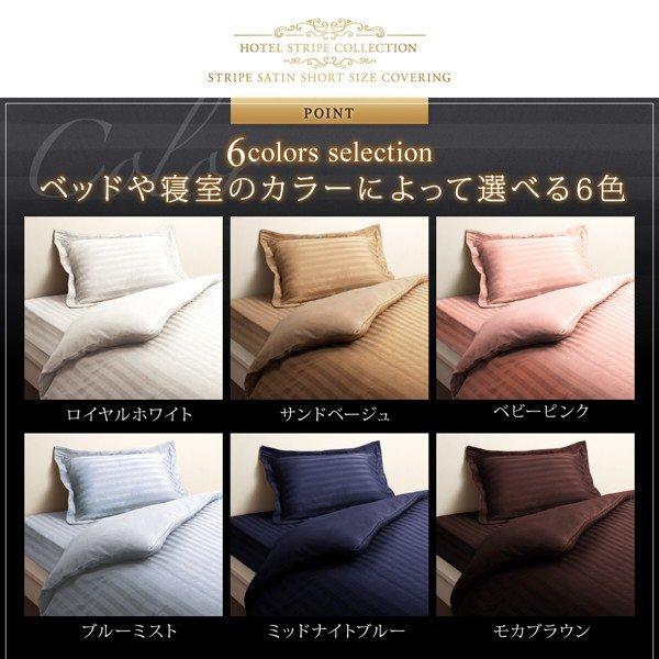 ショート丈ベッド用 ベッド用ボックスシーツ単品 セミシングル ショート丈 6色から選べる 綿混サテンホテルスタイル |  | 08