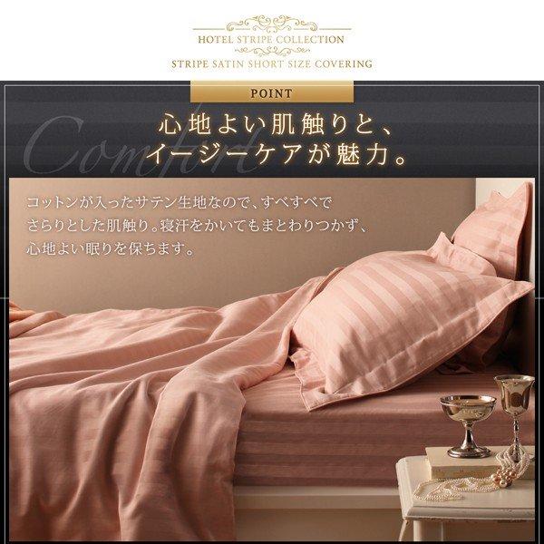 枕カバー1枚 ショート丈ベッド用 6色から選べる 綿混サテンホテルスタイルストライプカバーリング枕カバー1枚 |  | 17