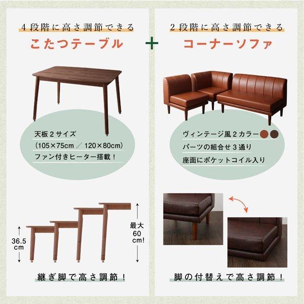 コーナーソファー、こたつテーブルダイニングセット　 こたつダイニング 4点セット(テーブル+2人掛けソファ1脚+1人掛けソファ