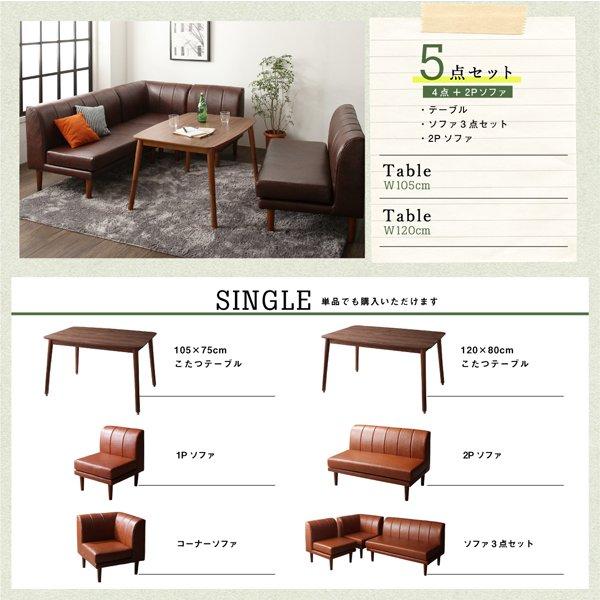 ダイニングこたつテーブル単品 長方形(75×105cm) こたつもソファも高さ