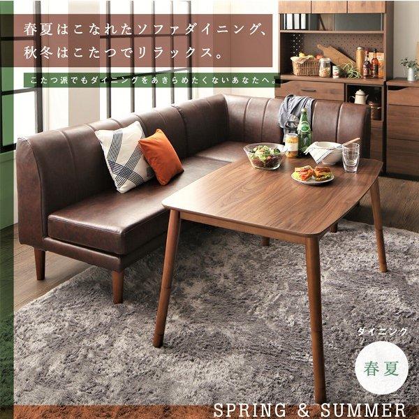 ダイニングこたつテーブル単品 長方形(75×105cm) こたつもソファも高さ