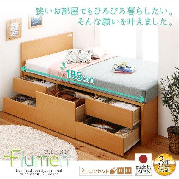 ベッドフレームのみ シングル 組立設置付 国産コンパクトチェストベッド 収納 ショート丈 |  | 01