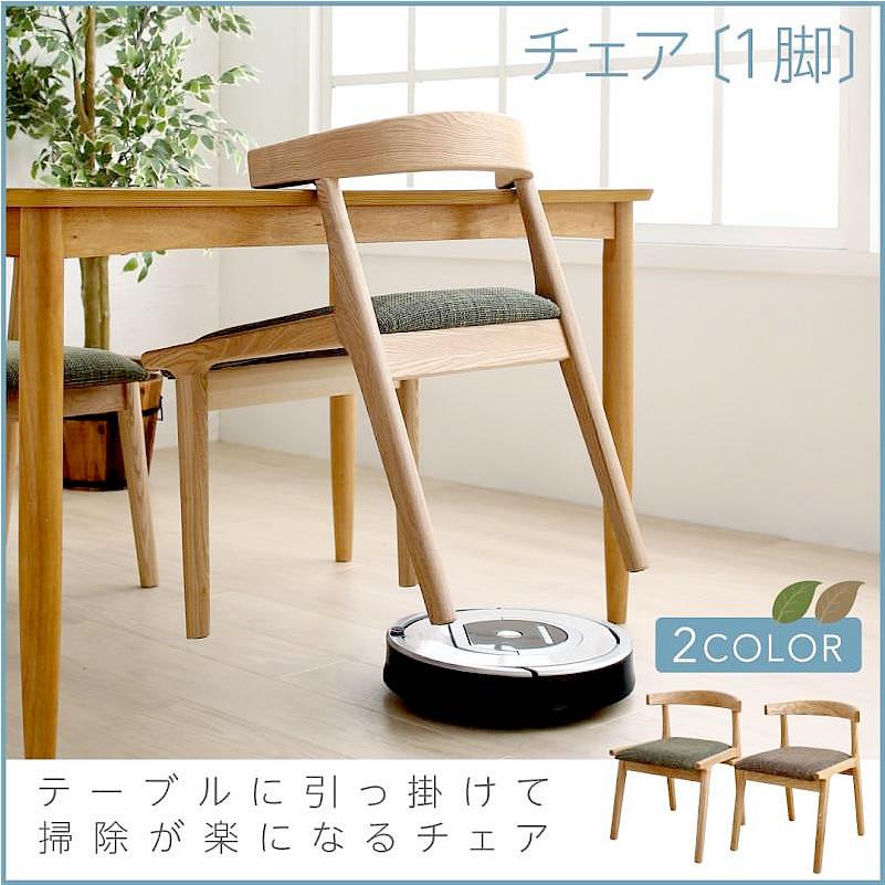 テーブルに引っ掛けて掃除が楽になるチェア : LANRANヤフー店 - 通販