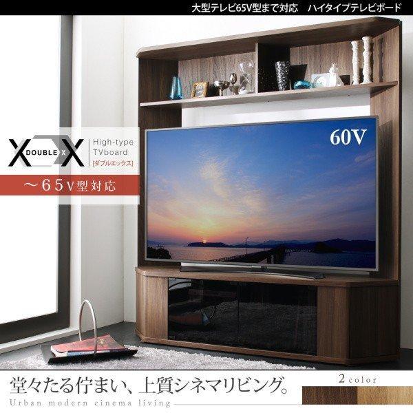 テレビボード テレビ台 TV台 55インチ 60型 60インチ 大型テレビ 収納 オーク ウォールナット ナチュラル |  | 01