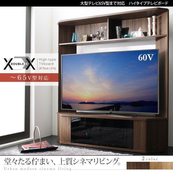 テレビボード テレビ台 TV台 55インチ 60型 60インチ 大型テレビ 収納 オーク ウォールナット ナチュラル |  | 17