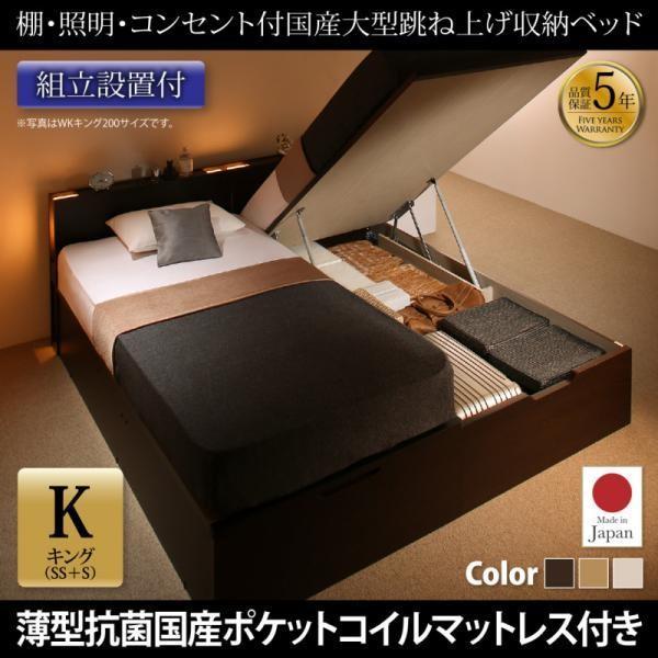 ガス式 ベッド 収納 跳ね上げ キング SS+S 薄型抗菌ポケットコイル 縦開き ガス圧 組立設置付 |  | 12