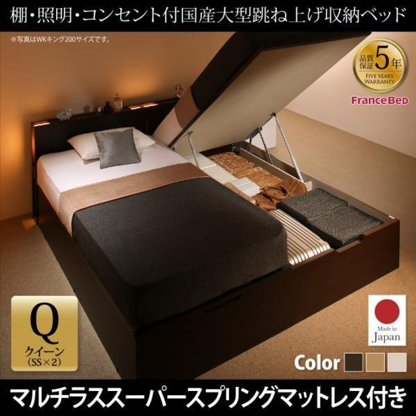 収納ベッド クイーン(SS×2) フランスベッド マルチラススーパースプリングマットレス付 跳ね上げベッド 深型 連結 コンセント付 大容量 縦開 | フランスベッド | 12