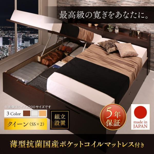 ガス圧 ベッド 跳ね上げ 収納 クイーン SS×2 薄型抗菌ポケットコイル 縦開き 組立設置付 |  | 12
