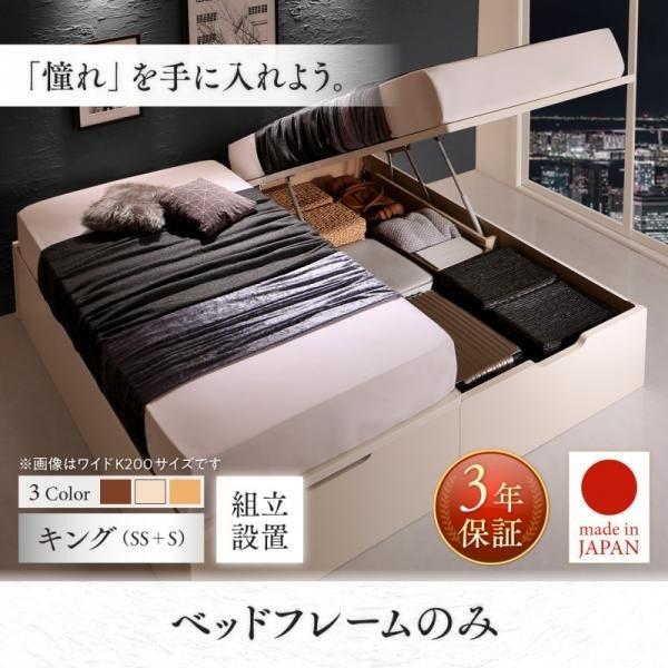 ベッドフレームのみ ベッド ガス圧 跳ね上げ 収納 縦開き キング SS+S | 