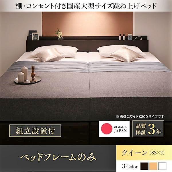 ベッドフレームのみ 跳ね上げ ベッド 収納 縦開き クイーン SS×2 ガス圧 組立設置付 |  | 12