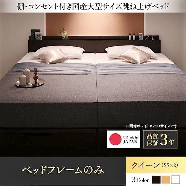 ガス圧 ベッドフレームのみ ベッド 跳ね上げ 収納 縦開き クイーン SS×2 お客様組立 | 