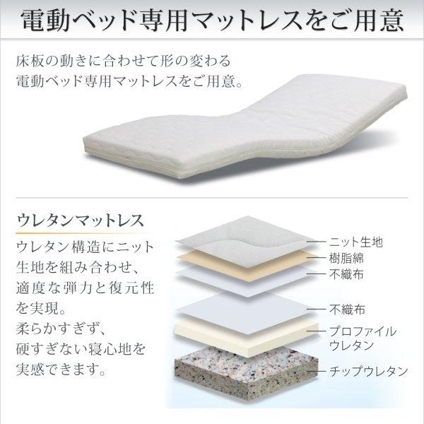 電動介護ベッド セミダブル マットレス付き ２モーター お客様組立 |  | 13