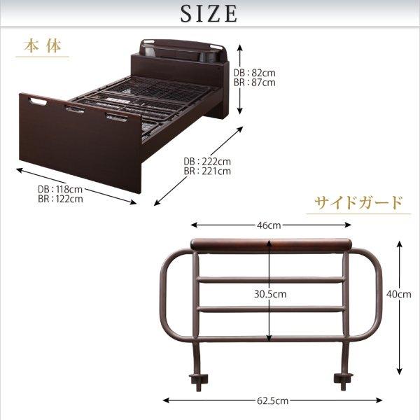 電動介護ベッド セミダブル マットレス付き ２モーター お客様組立 |  | 14