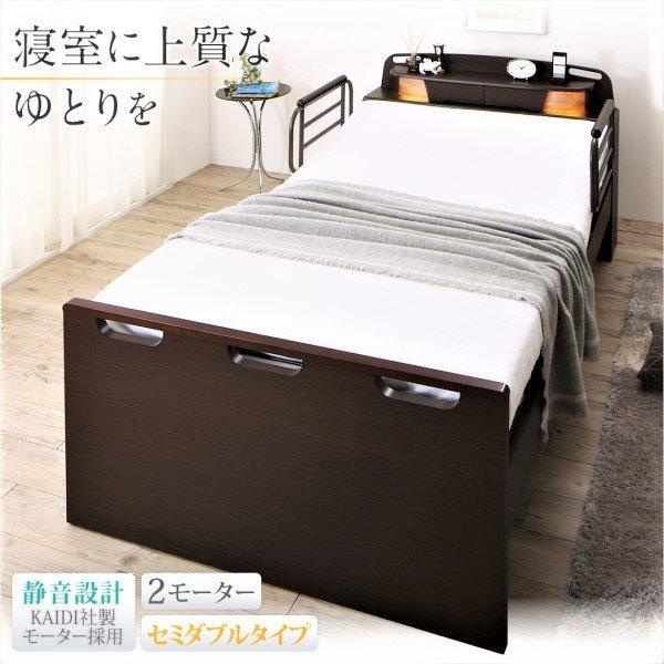 電動介護ベッド セミダブル マットレス付き ２モーター お客様組立 |  | 15
