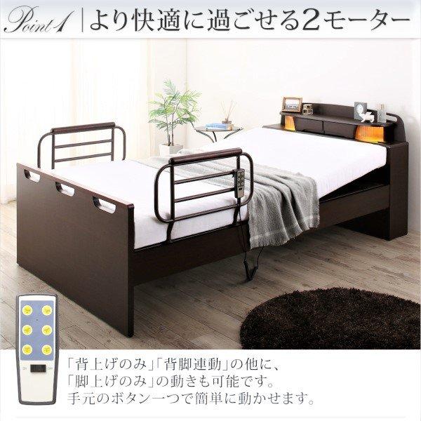 電動介護ベッド セミダブル マットレス付き ２モーター お客様組立 |  | 03