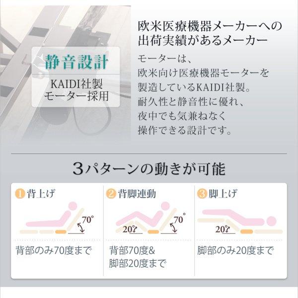 電動介護ベッド セミダブル マットレス付き ２モーター お客様組立 |  | 04