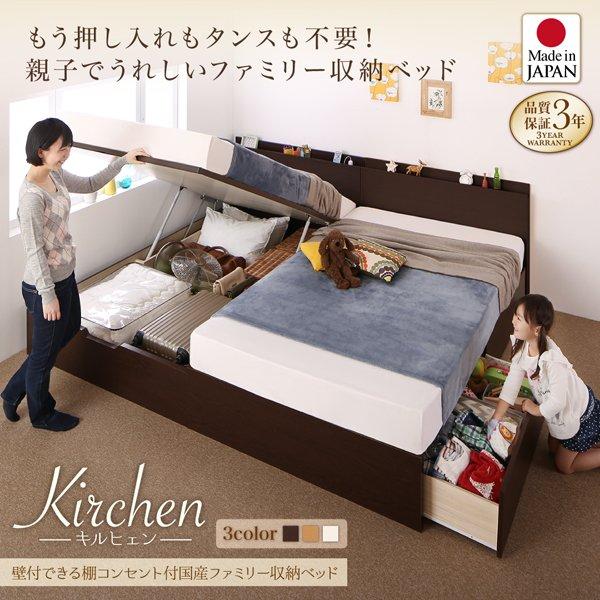 ベッドフレームのみ ベッド 連結 収納 A+Bタイプ ワイドK240 (SD×2) お客様組立 |  | 01