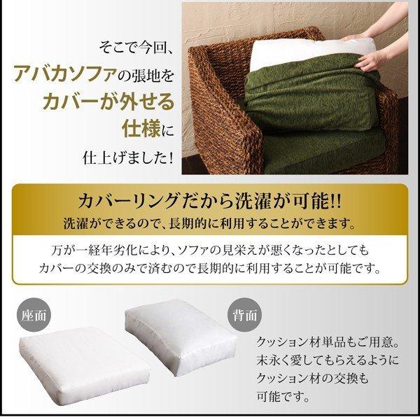 ソファ別売りカバー 3人掛け ホテル サロン オフィスに アバカシリーズ |  | 11