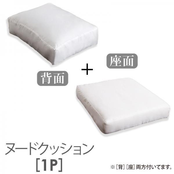 ソファ別売りヌードクッション 1人掛けホテル サロン オフィスに 人気 アバカソファ | 