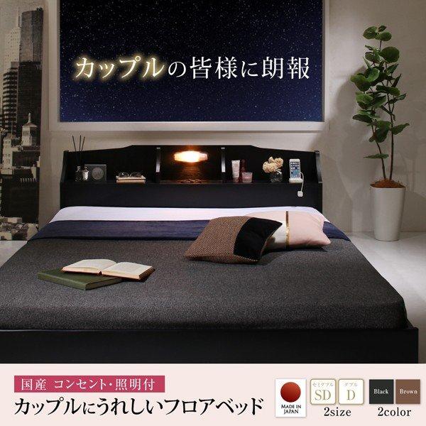 ブラック　フロアベッド ダブル LED照明付き ベッドフレームのみ ダブルベッド フロアベッド照明付 : LANRANヤフー