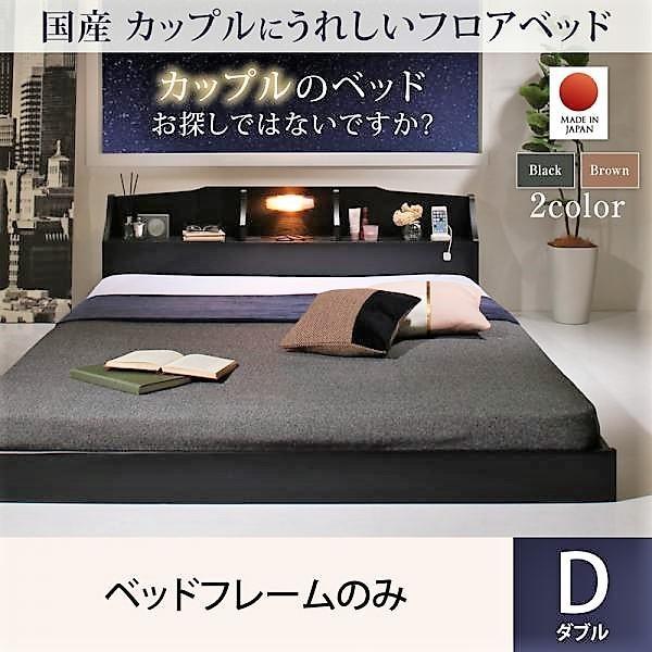 ベッドフレームのみ ダブルベッド フロアベッド照明付 : LANRANヤフー