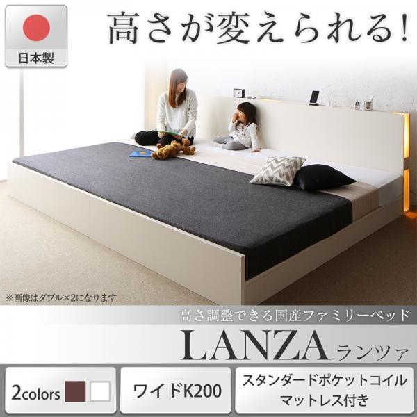 ファミリーベッド スタンダードポケットコイル ワイドK200 お客様組立
