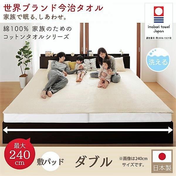 敷きパッド  単品 ダブル 今治タオル 綿100% コットン | 