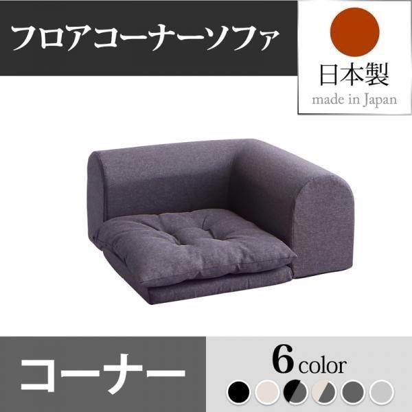フロアコーナーソファ コーナー : LANRANヤフー店 - 通販 - Yahoo