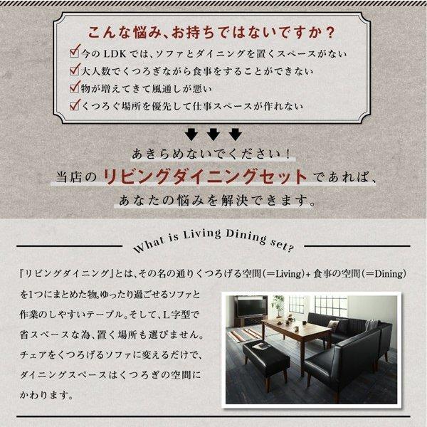 ダイニングソファ 2人掛け単品 大型 L字 リビングダイニングセット |  | 03