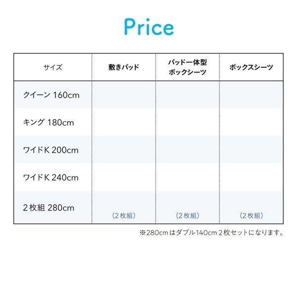 ボックスシーツ 単品 パッド一体型 ワイドK240 大きなファミリーサイズ タオルのパッドシーツ コットン 綿 100% |  | 17