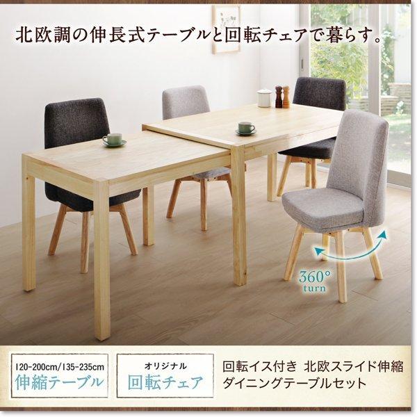 ダイニングチェア 1脚 回転イス 北欧 |  | 01