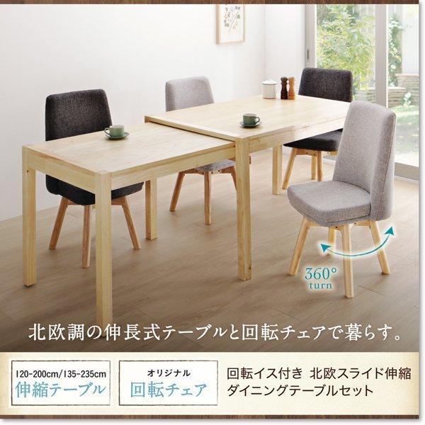 ダイニングチェア 1脚 回転イス 北欧 |  | 16