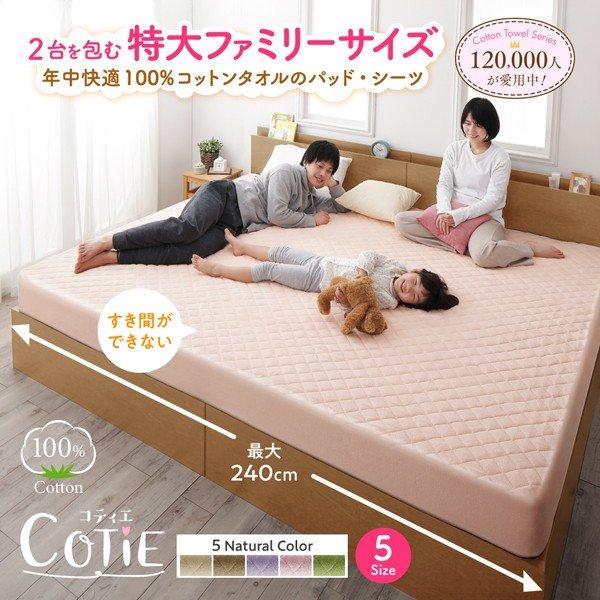 ボックスシーツ 単品 ベッド用 パッド無し キング 大きなファミリーサイズ タオル コットン 100% |  | 01