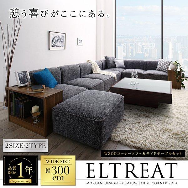 サイドテーブル 単品 コーナーソファ用 W70 リビング 大型 L字 サイドテーブル 単品 コーナーソファ用 W70 リビング 大型 L字