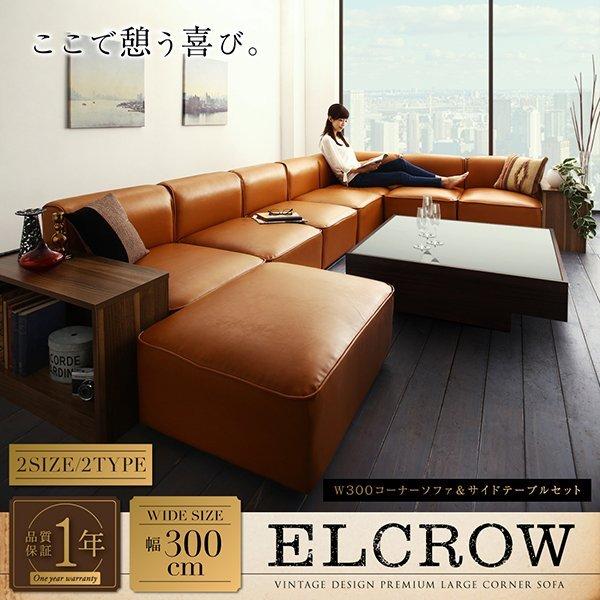 コーナーソファ ソファー 幅250 レイアウト自由 大型 L字 ヴィンテージ |  | 01