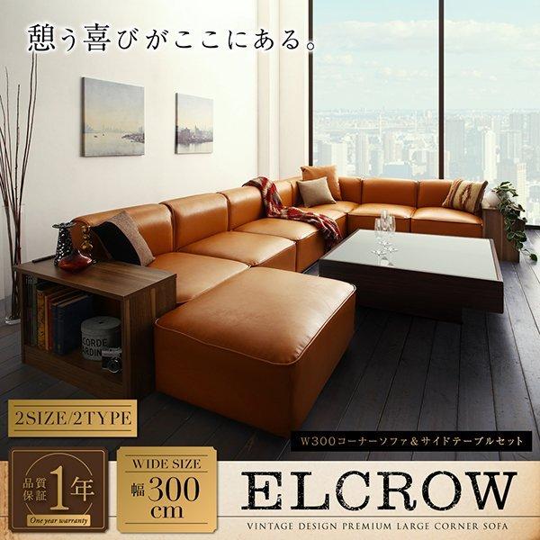 コーナーソファ ソファー 幅250 レイアウト自由 大型 L字 ヴィンテージ |  | 20